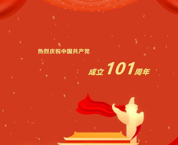 翰墨颂党恩 丹青绘初心 ——庆祝中国共产党成立101周年书画作品网络展